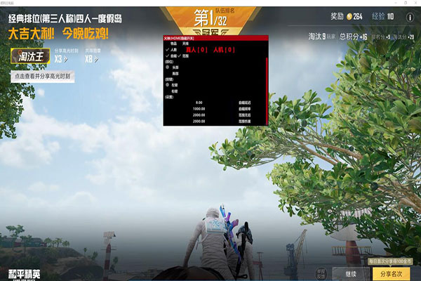 CF天鸣辅助最新版软件效果